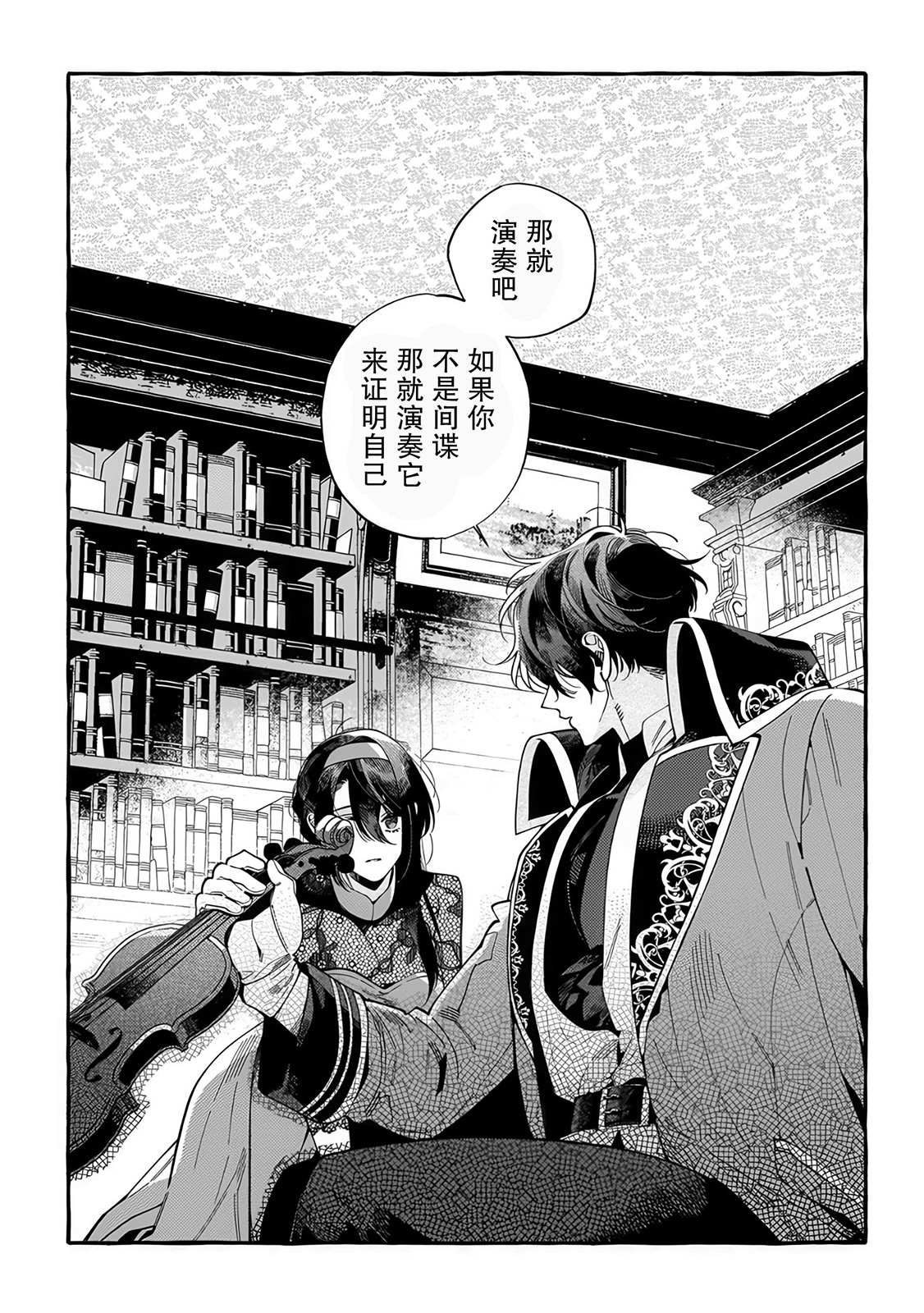 下岗再就业，单位是异世界最强骑士团 第1话 第44页