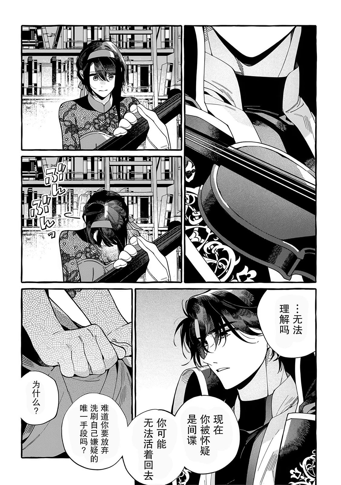 下岗再就业，单位是异世界最强骑士团 第1话 第45页