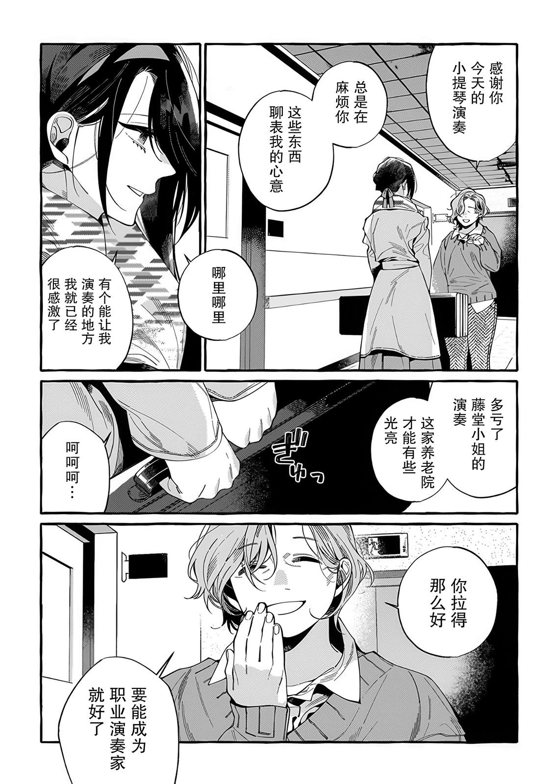 下岗再就业，单位是异世界最强骑士团 第1话 第6页