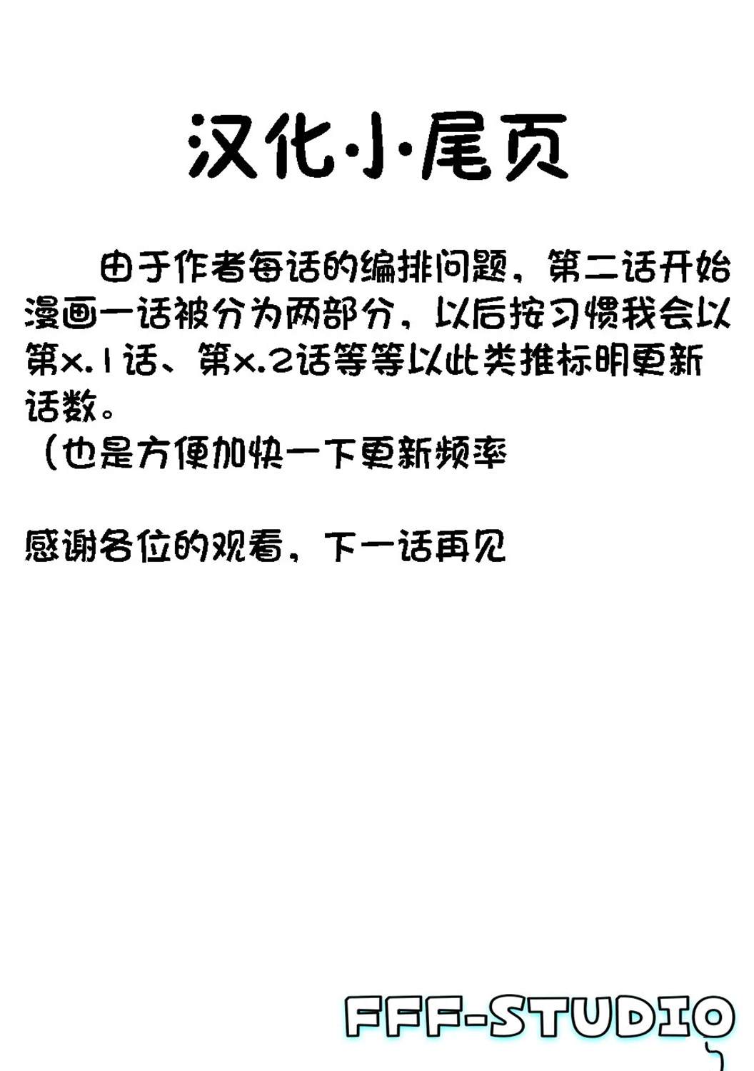 下岗再就业，单位是异世界最强骑士团 第2.1话 第19页