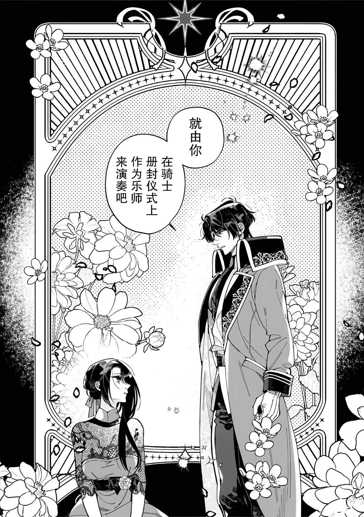 下岗再就业，单位是异世界最强骑士团 第2.2话 第1页