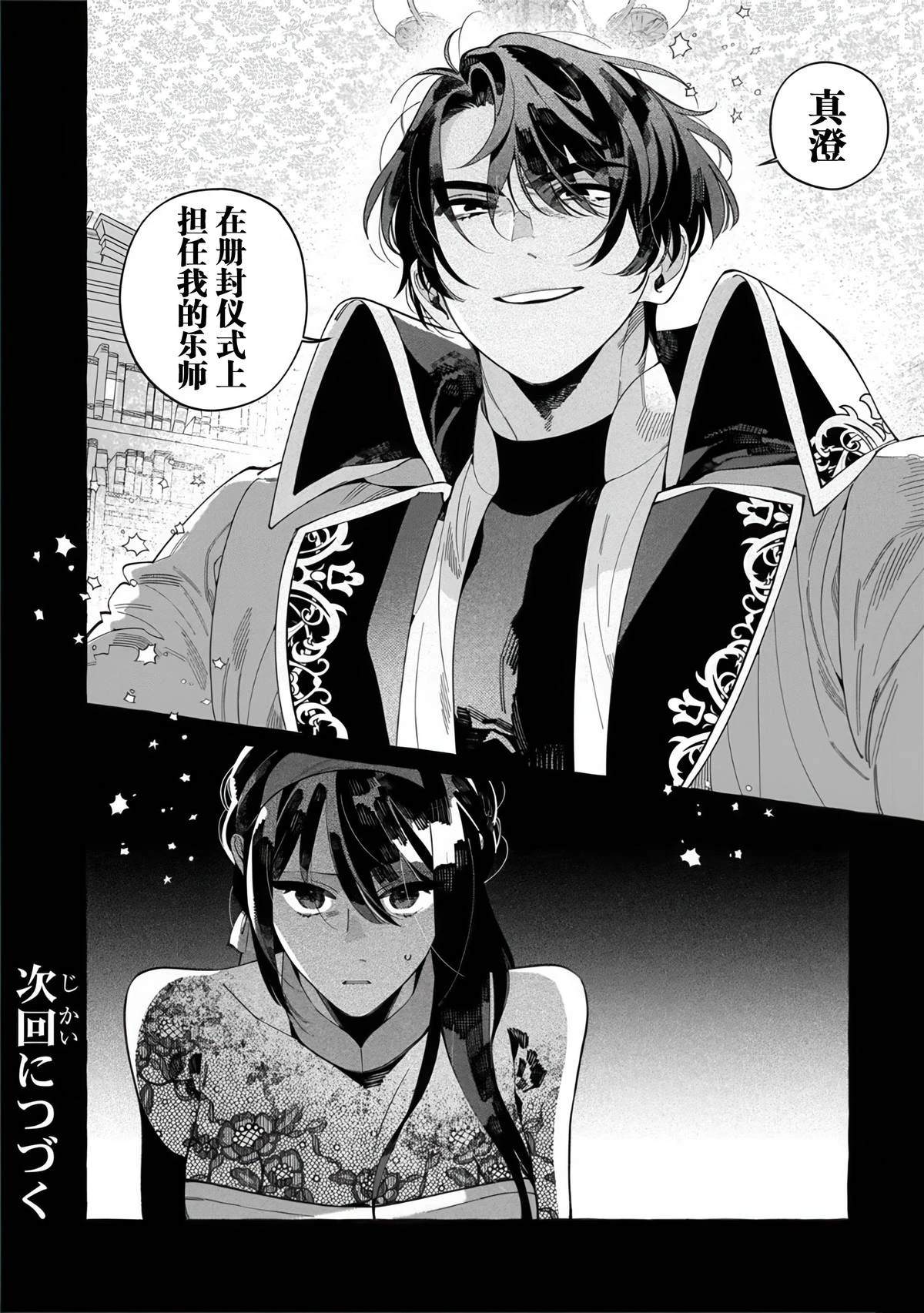 下岗再就业，单位是异世界最强骑士团 第2.2话 第13页