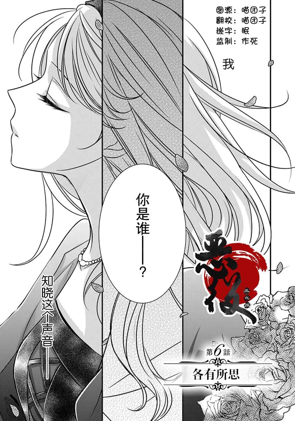 敬启 致曾经是「冰之骑士和名不符实公主」的我们 第6话 第1页