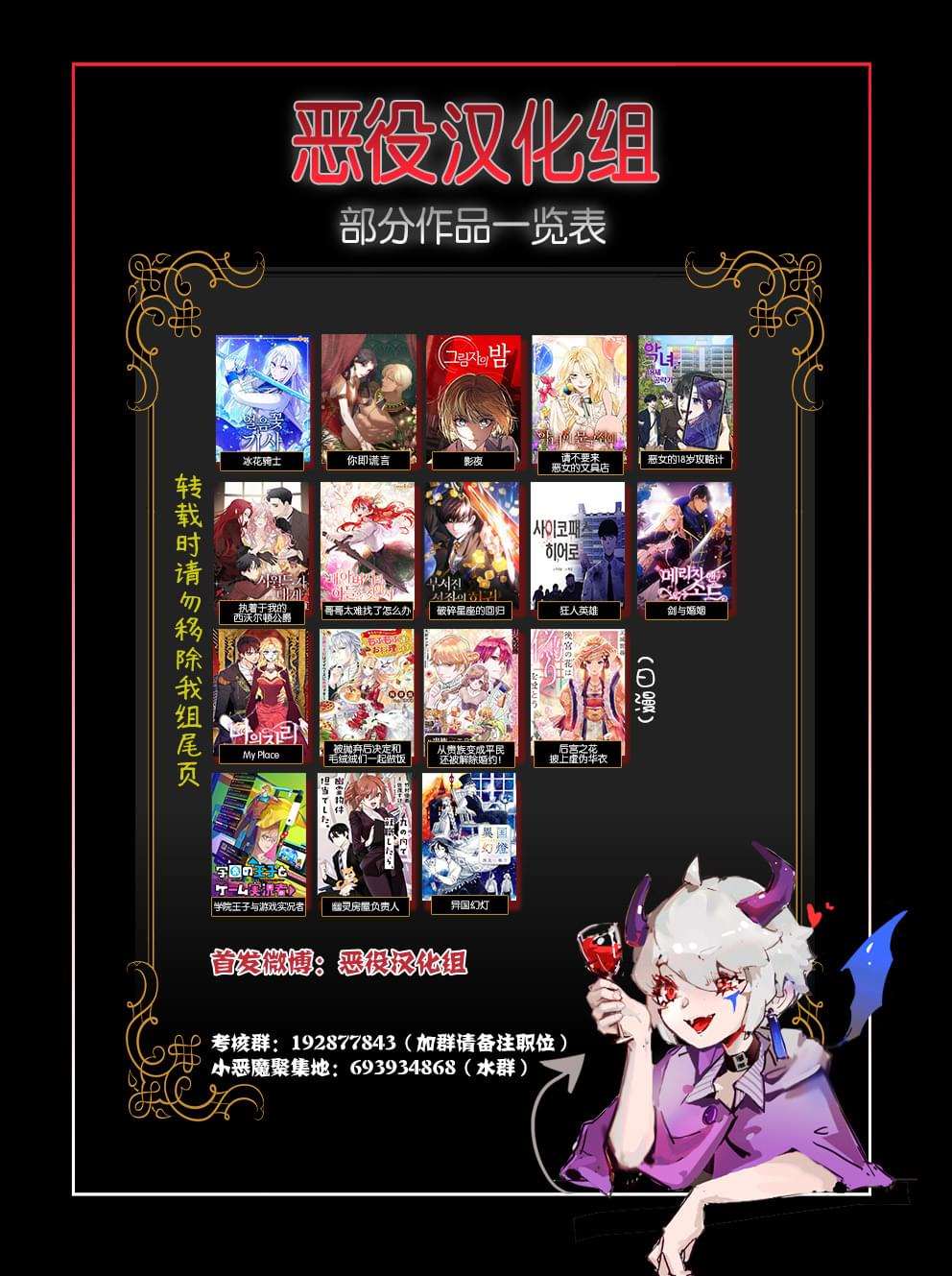 敬启 致曾经是「冰之骑士和名不符实公主」的我们 第6话 第23页