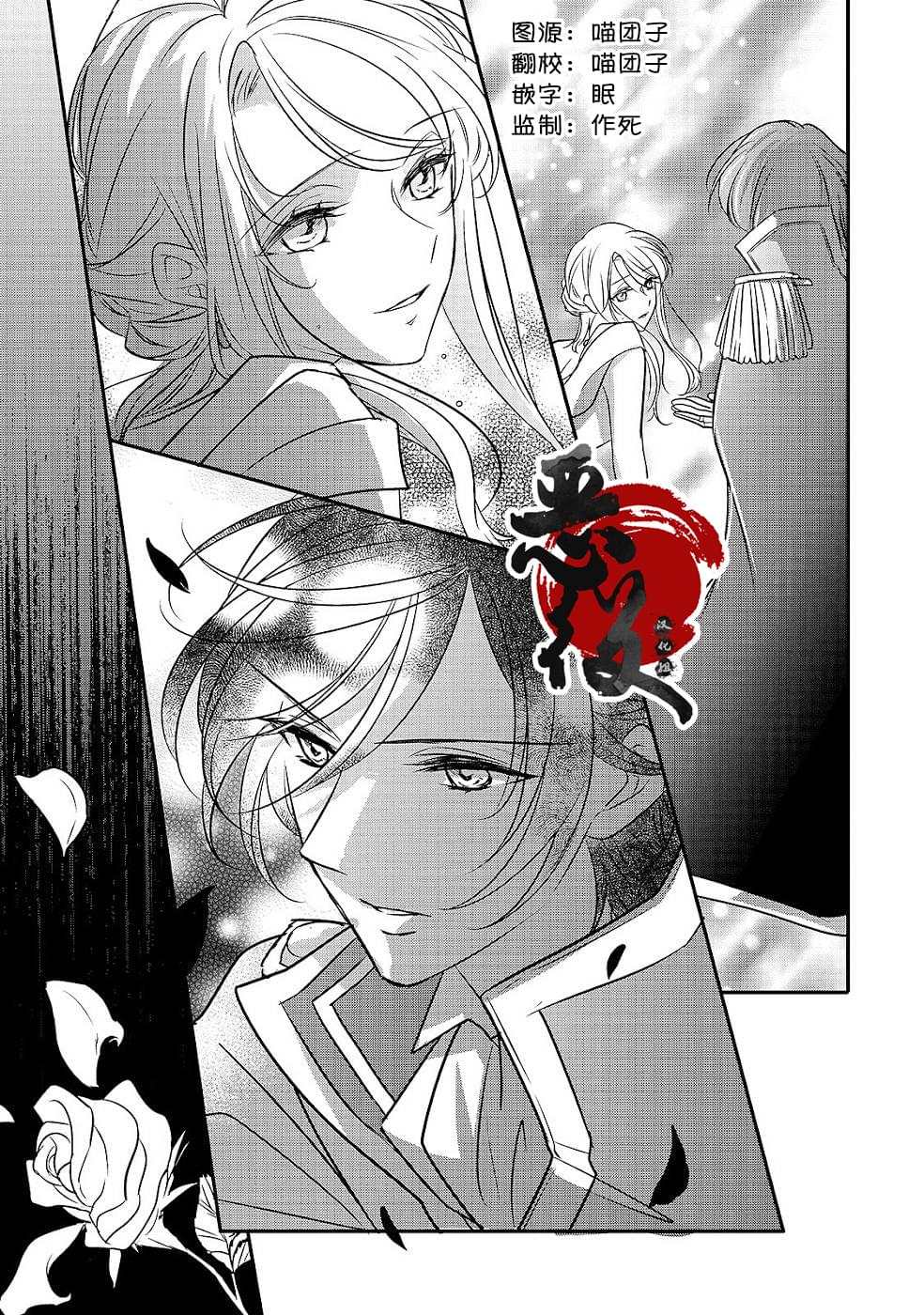 敬启 致曾经是「冰之骑士和名不符实公主」的我们 第7话 第3页