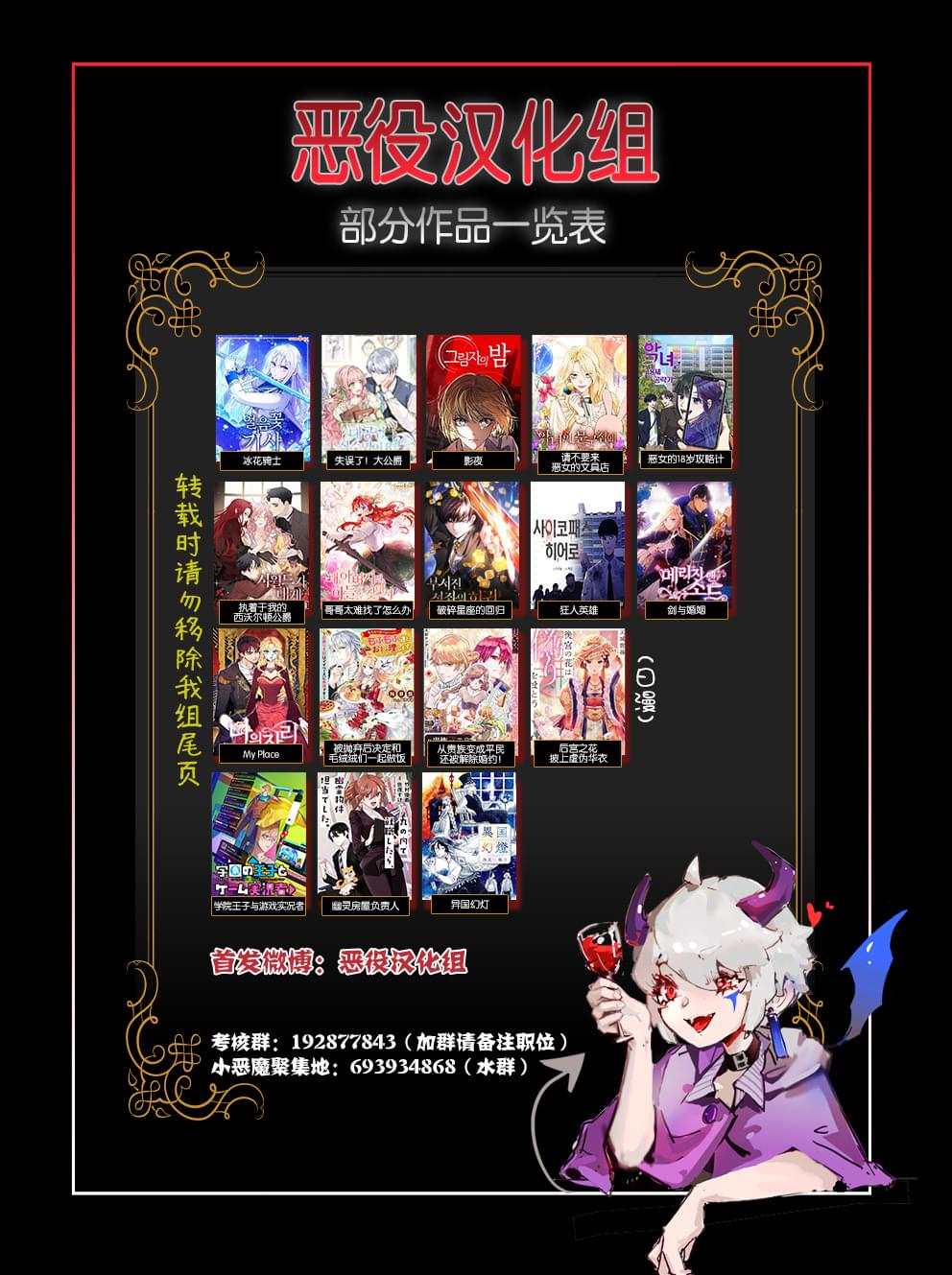 敬启 致曾经是「冰之骑士和名不符实公主」的我们 第7话 第23页