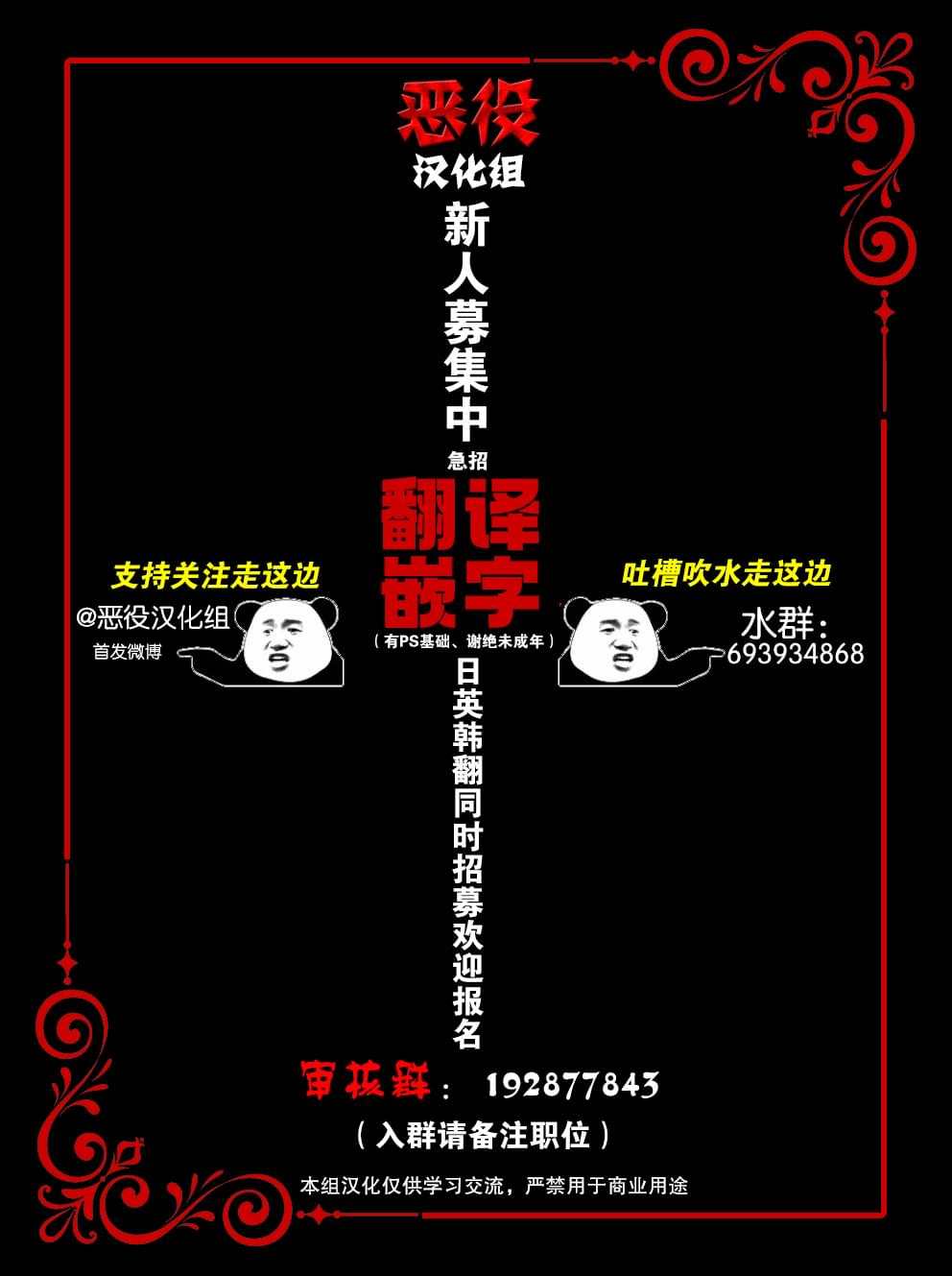敬启 致曾经是「冰之骑士和名不符实公主」的我们 第7话 第24页