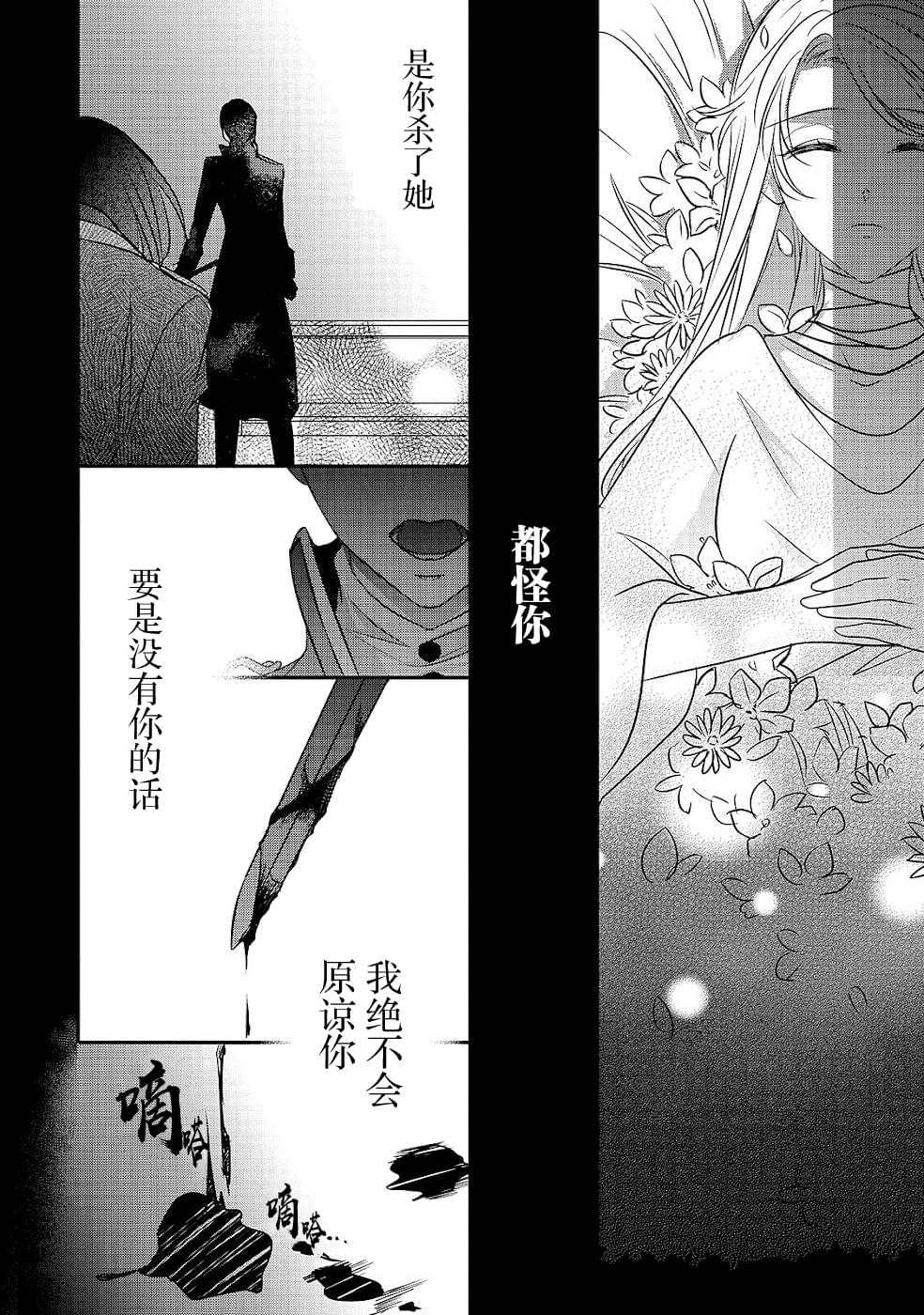 敬启 致曾经是「冰之骑士和名不符实公主」的我们 第7话 第4页