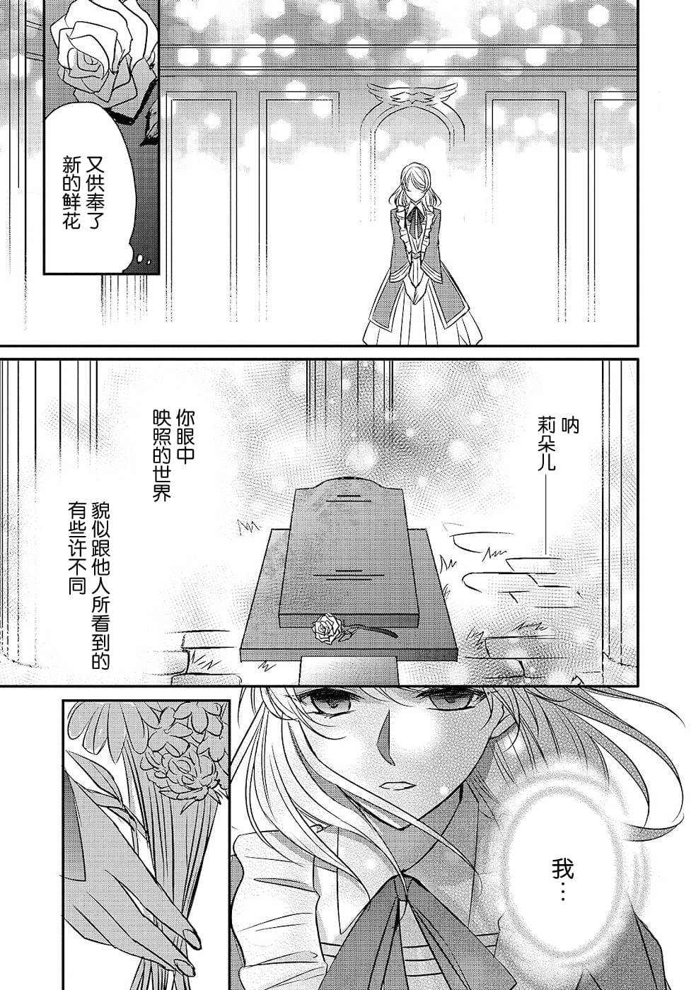 敬启 致曾经是「冰之骑士和名不符实公主」的我们 第13话 空白的十二年 第13页