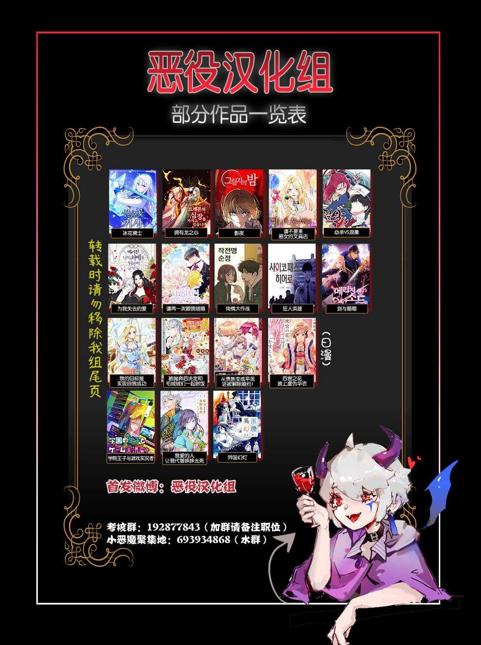 敬启 致曾经是「冰之骑士和名不符实公主」的我们 第20话 第35页