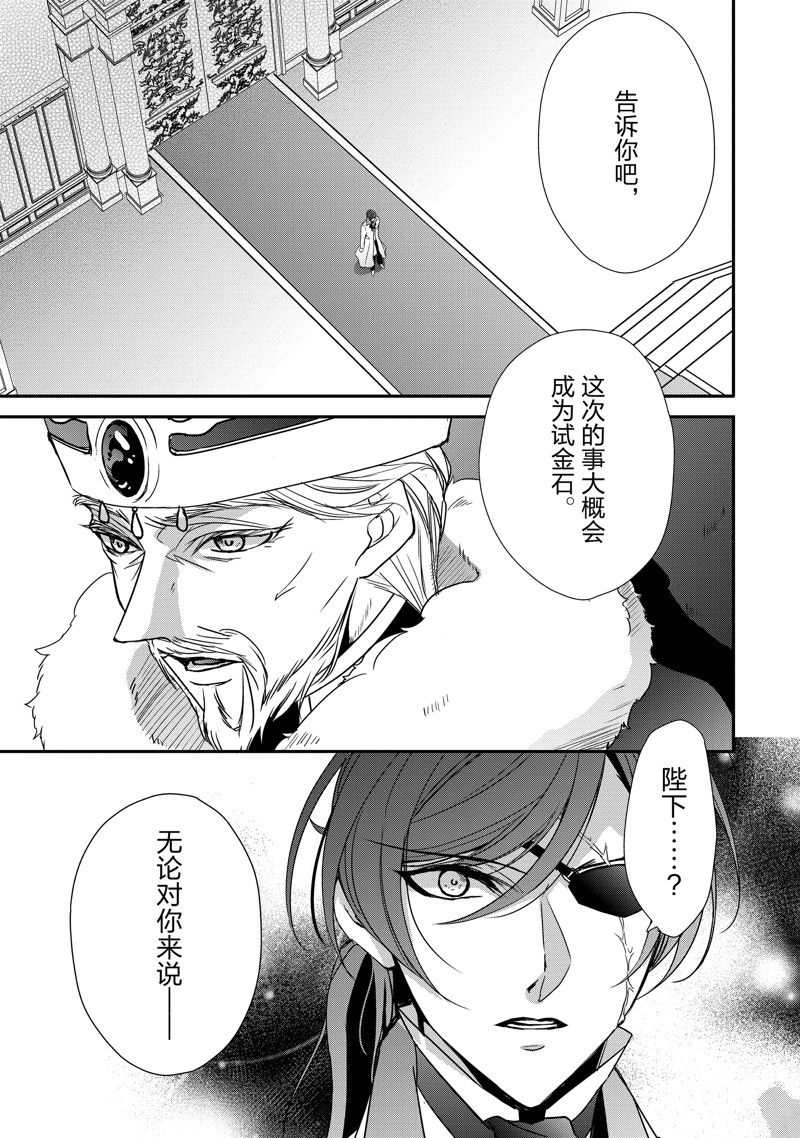 敬启 致曾经是「冰之骑士和名不符实公主」的我们 第32话 第3页