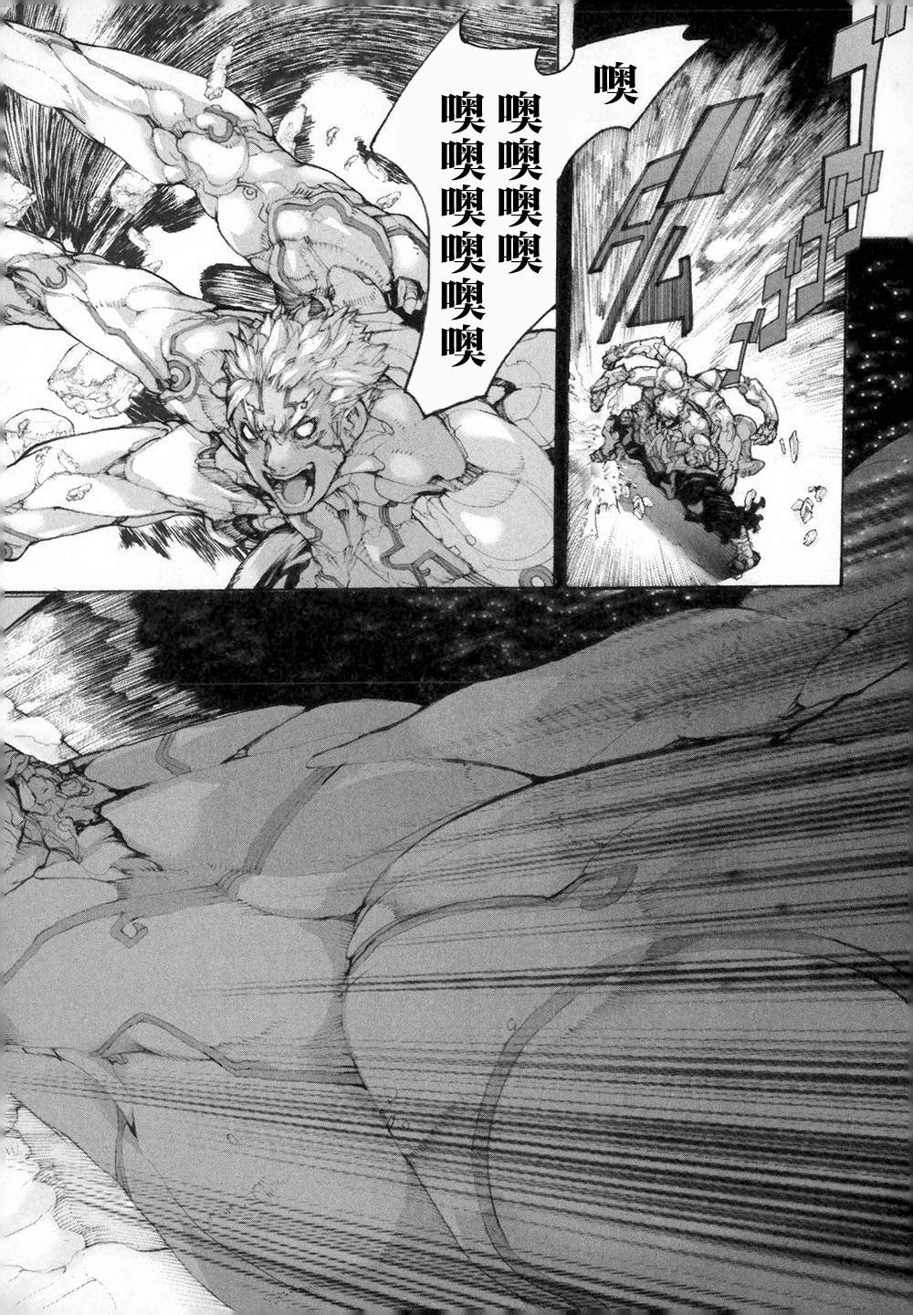 阿修罗之怒～廻KAI～ 第2话 反逆的尽头 第2页