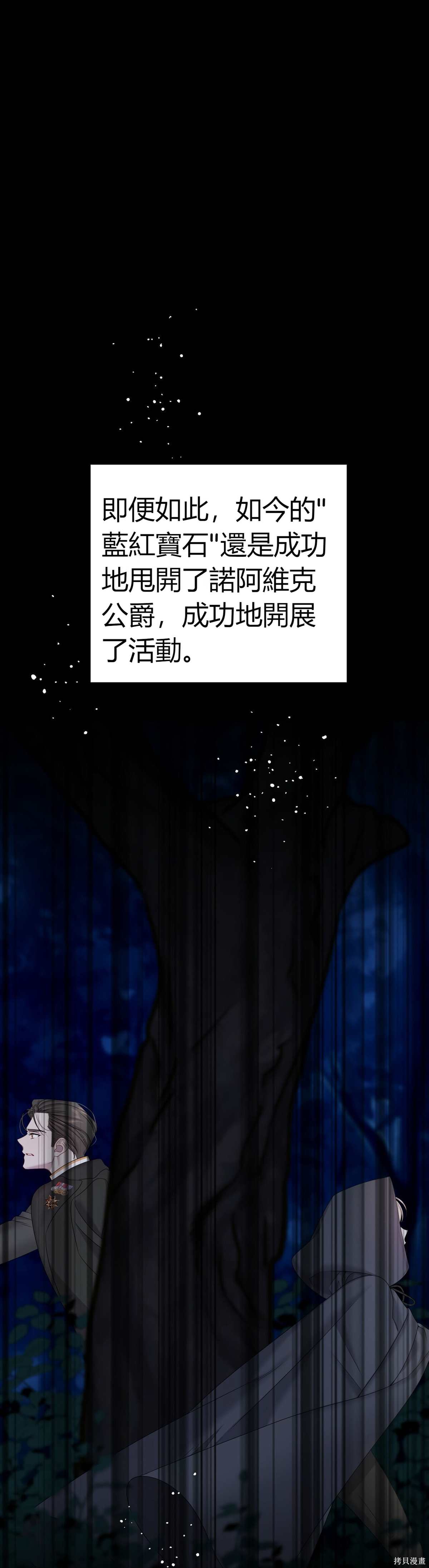 被我丈夫追杀 第0话 序章 第21页