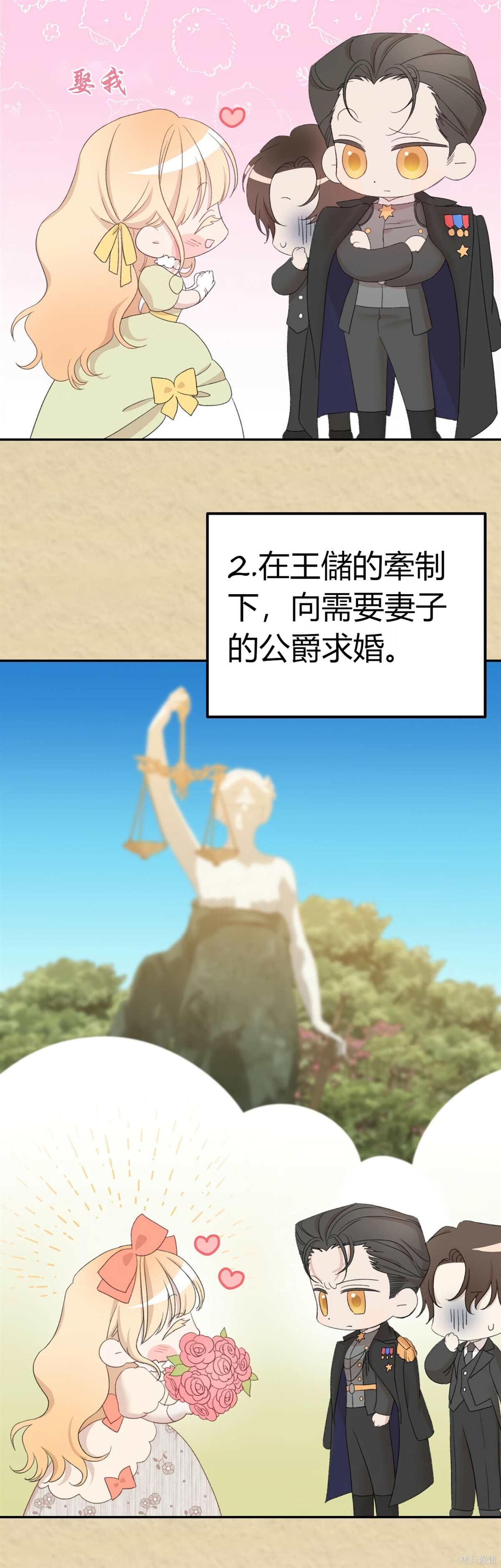 被我丈夫追杀 第0话 序章 第31页
