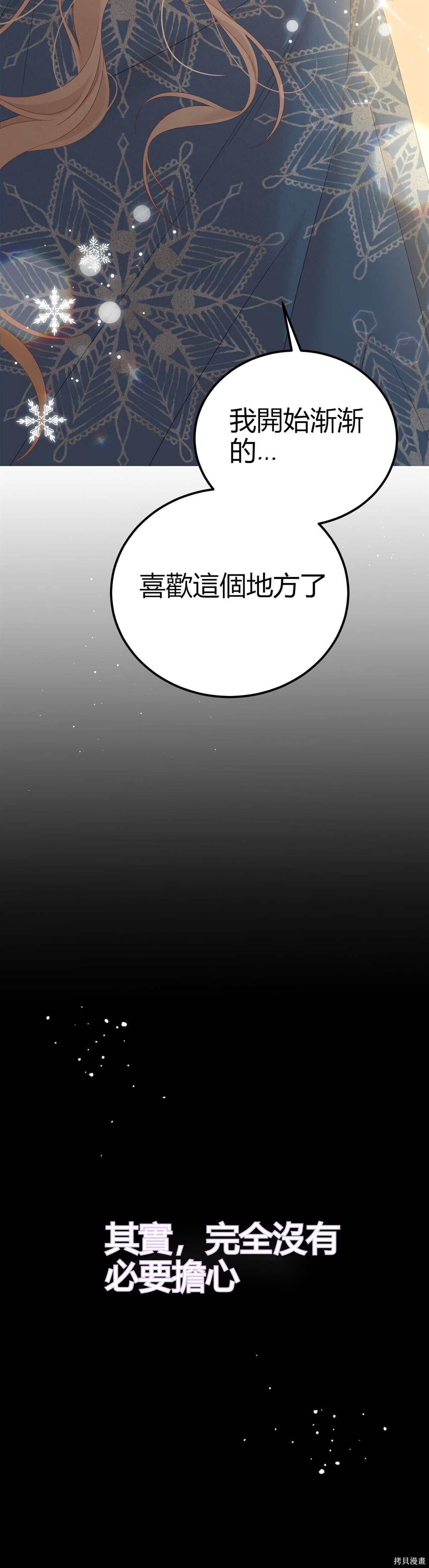 被我丈夫追杀 第0话 序章 第7页