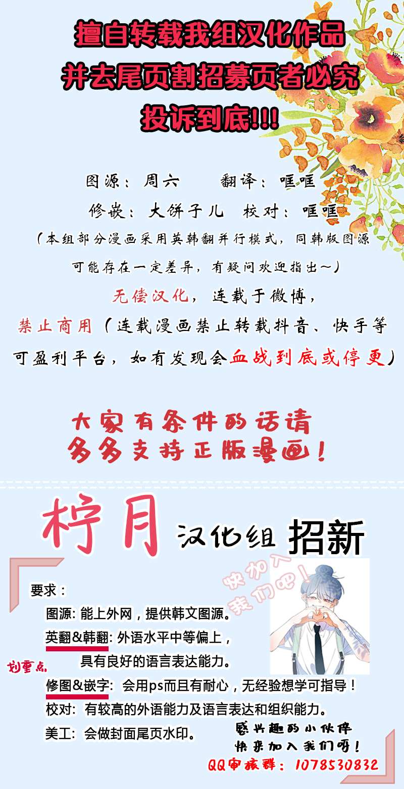 被抛弃的妻子有了新的丈夫 第1话 第6页