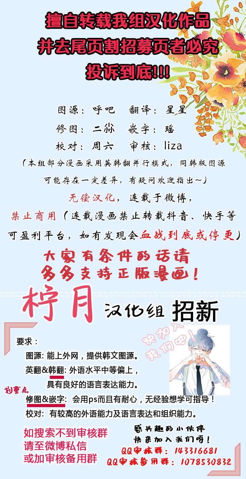 被抛弃的妻子有了新的丈夫 第6话 第8页