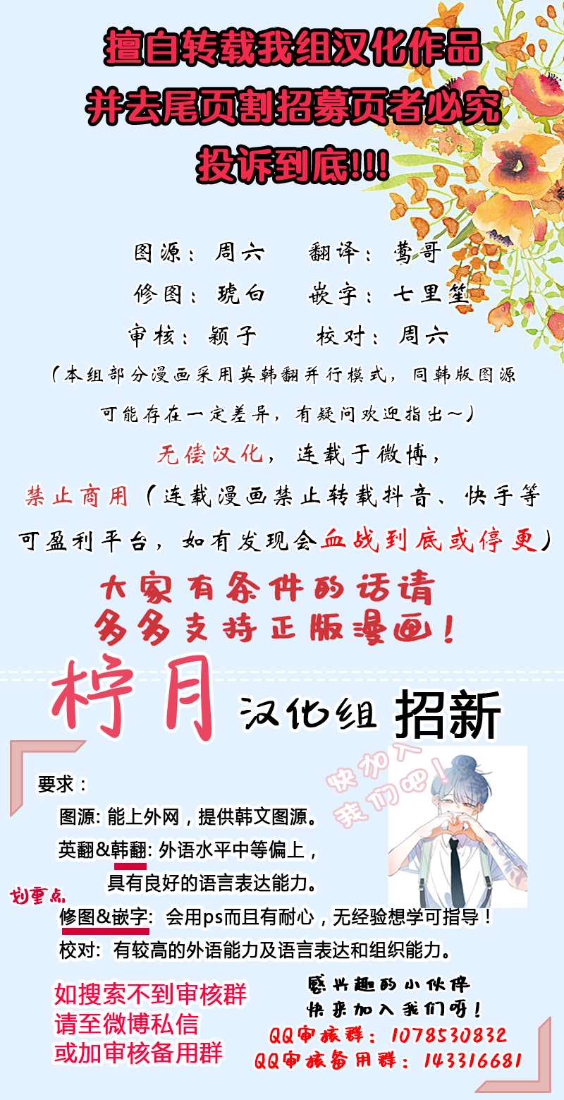 被抛弃的妻子有了新的丈夫 第7话 第7页