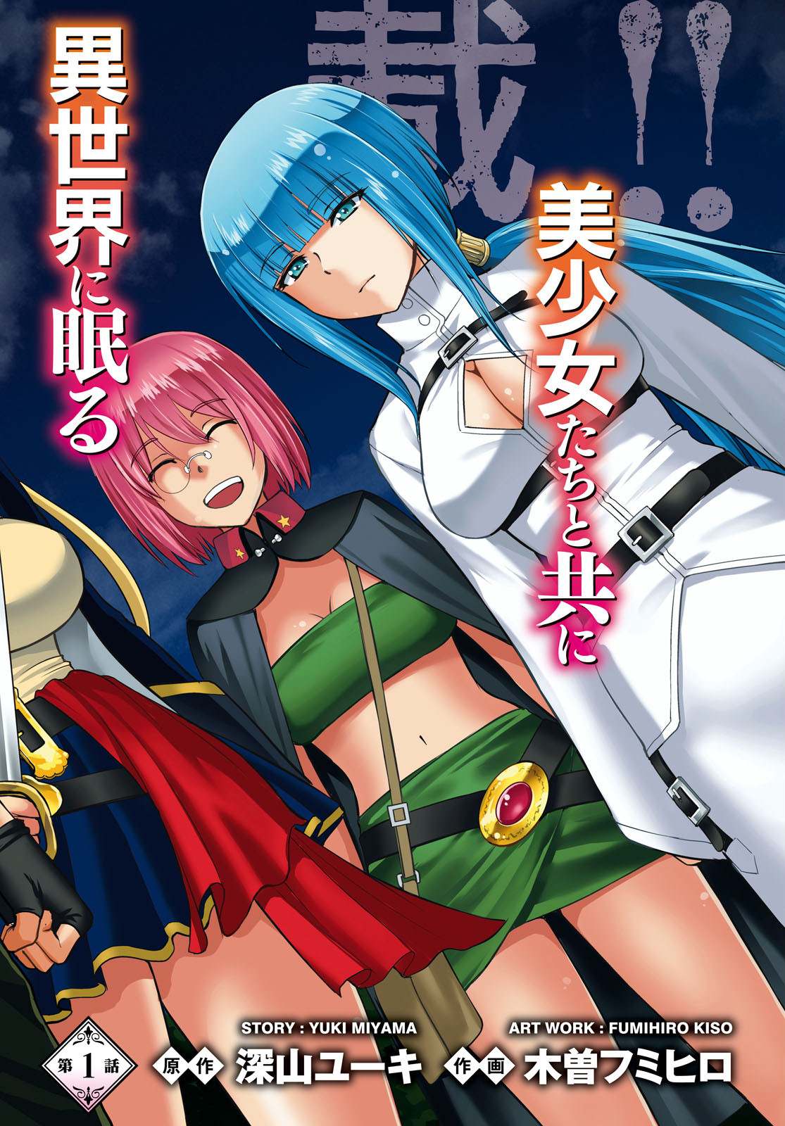 用罪恶技能开无双的异世界后宫怪盗团 第1话 第2页