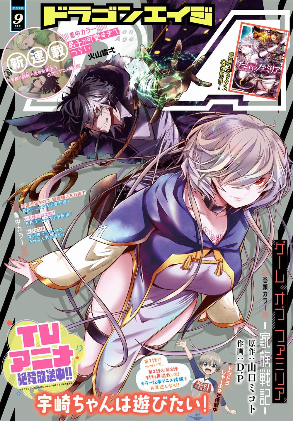 用罪恶技能开无双的异世界后宫怪盗团 第3话 第1页