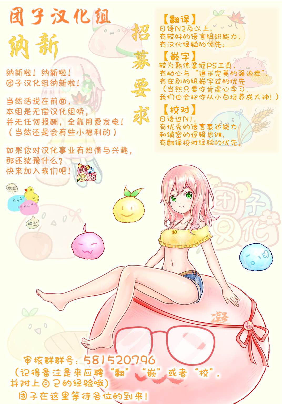 用罪恶技能开无双的异世界后宫怪盗团 第5话 第22页