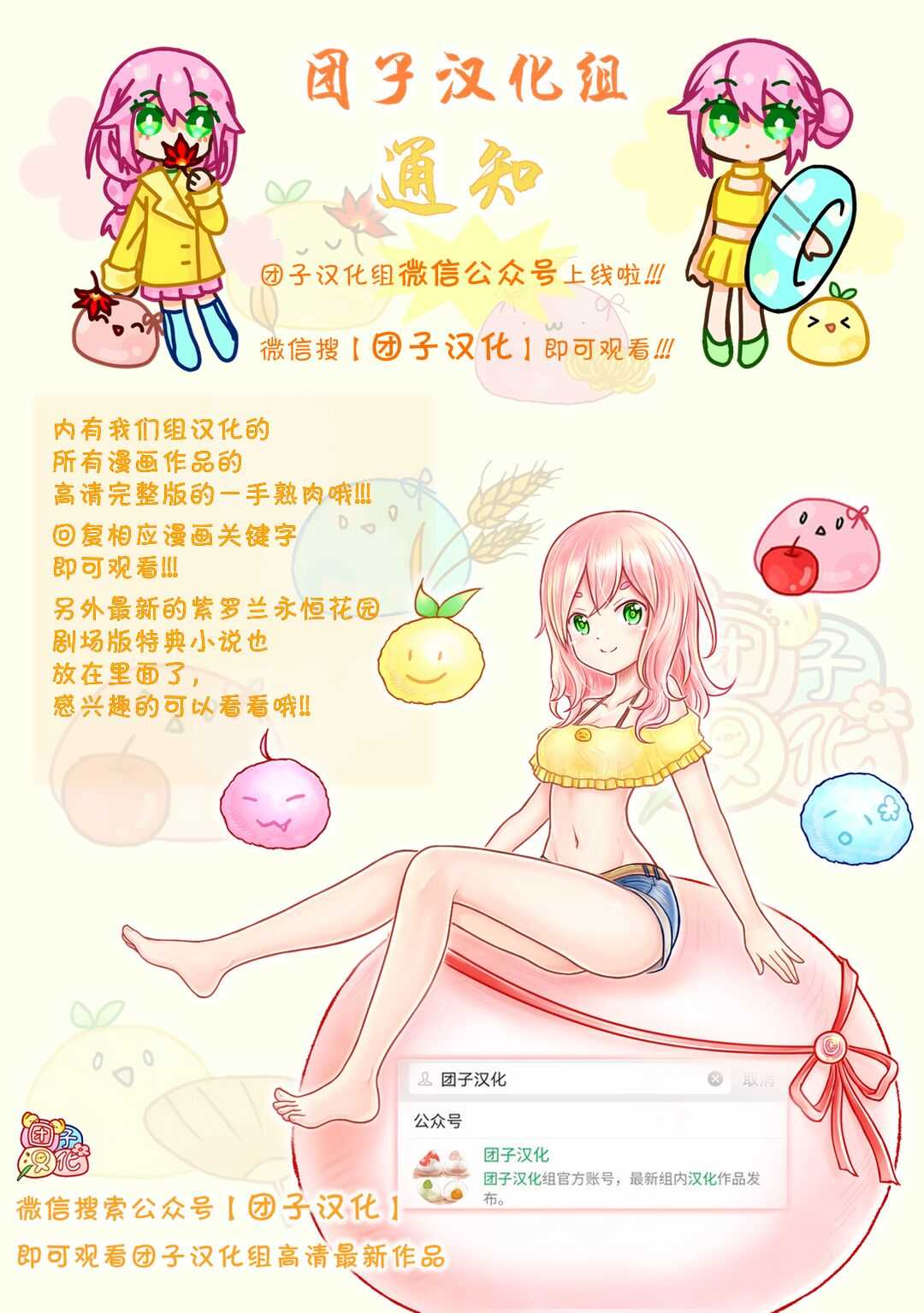 用罪恶技能开无双的异世界后宫怪盗团 第8话 第29页