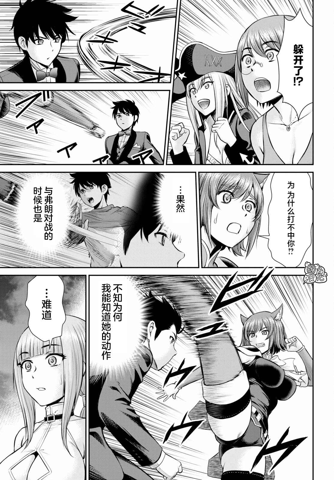 用罪恶技能开无双的异世界后宫怪盗团 第9话 第9页