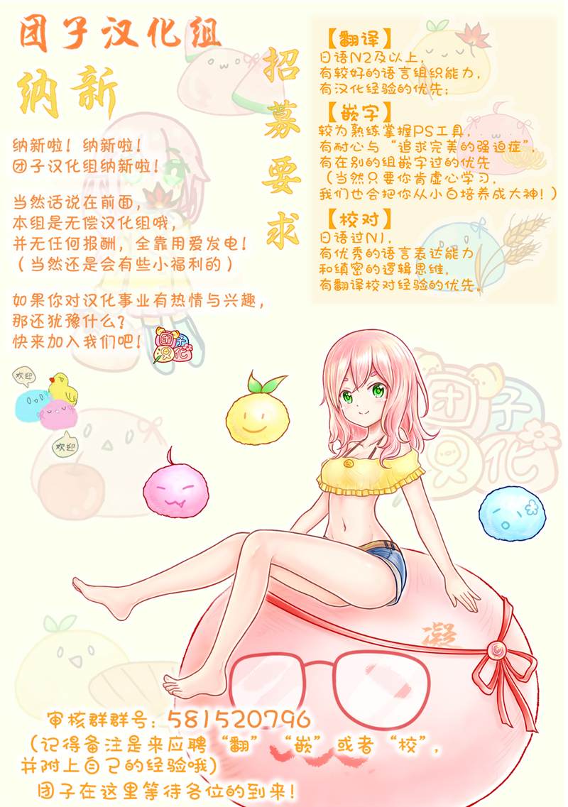 用罪恶技能开无双的异世界后宫怪盗团 第11话 第32页