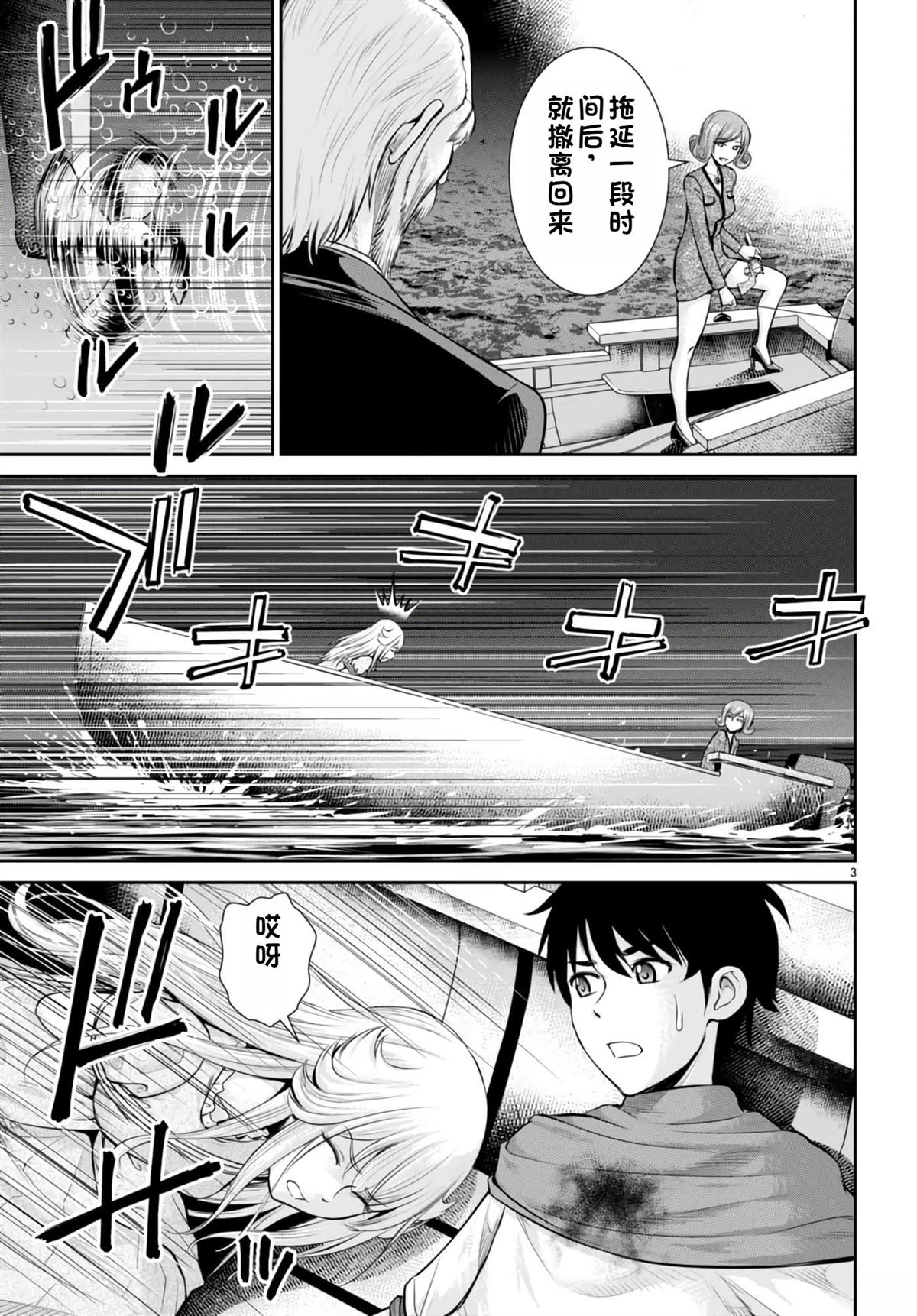 用罪恶技能开无双的异世界后宫怪盗团 第21话 试看 第4页