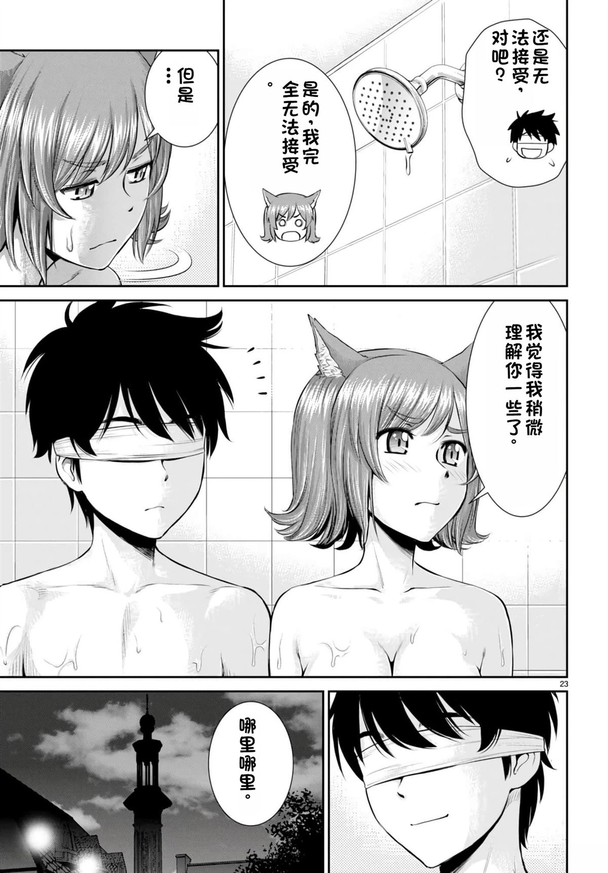 用罪恶技能开无双的异世界后宫怪盗团 第23话 试看 第26页