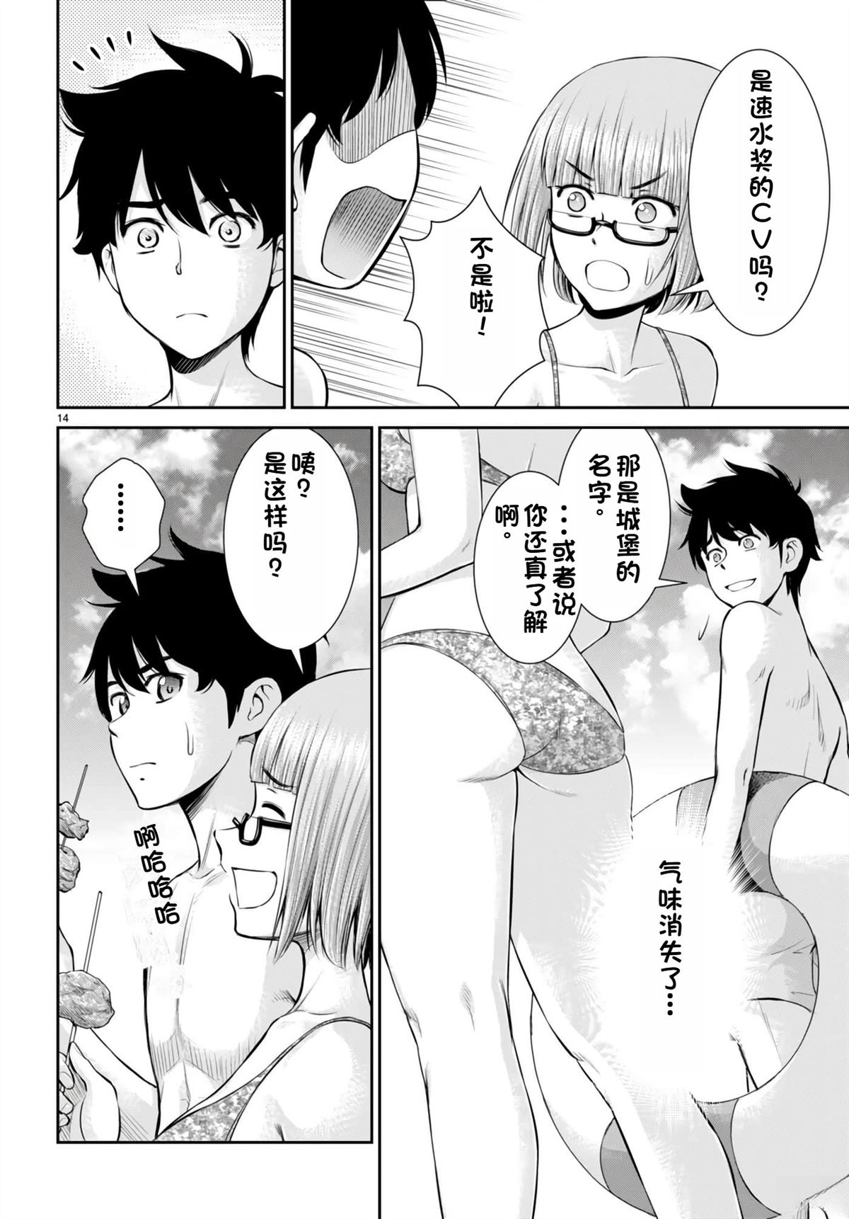 用罪恶技能开无双的异世界后宫怪盗团 第26话 试看 第15页