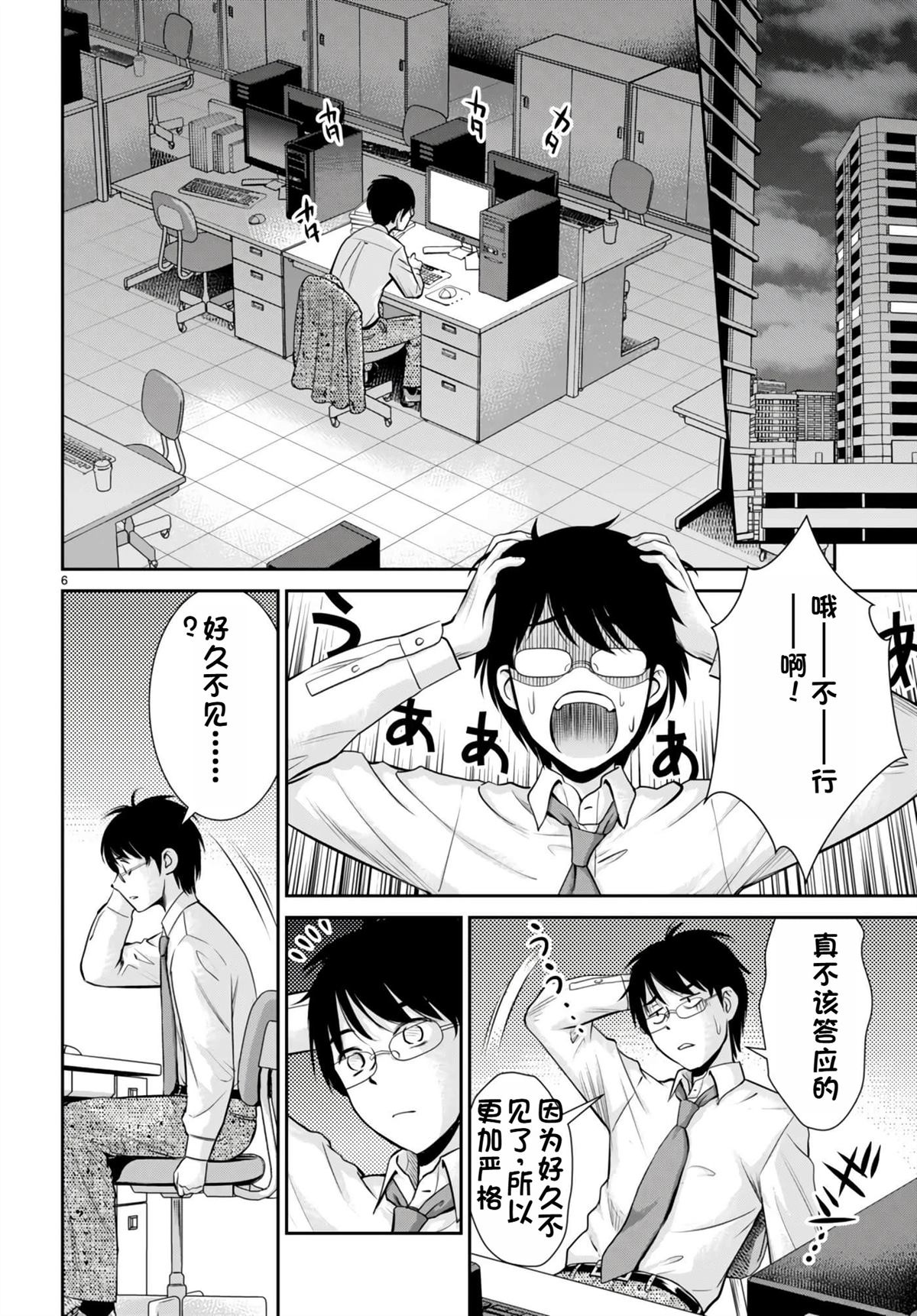 用罪恶技能开无双的异世界后宫怪盗团 第29话 试看 第7页