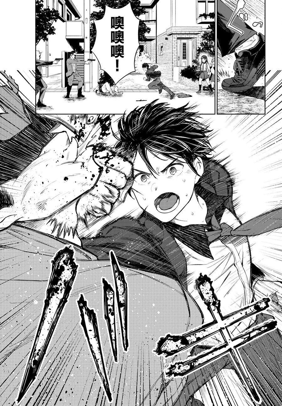 Goodbye！异世界转生 第3话 第35页