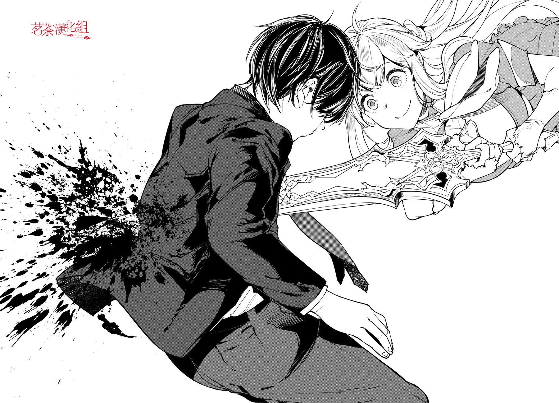 Goodbye！异世界转生 第3话 第40页