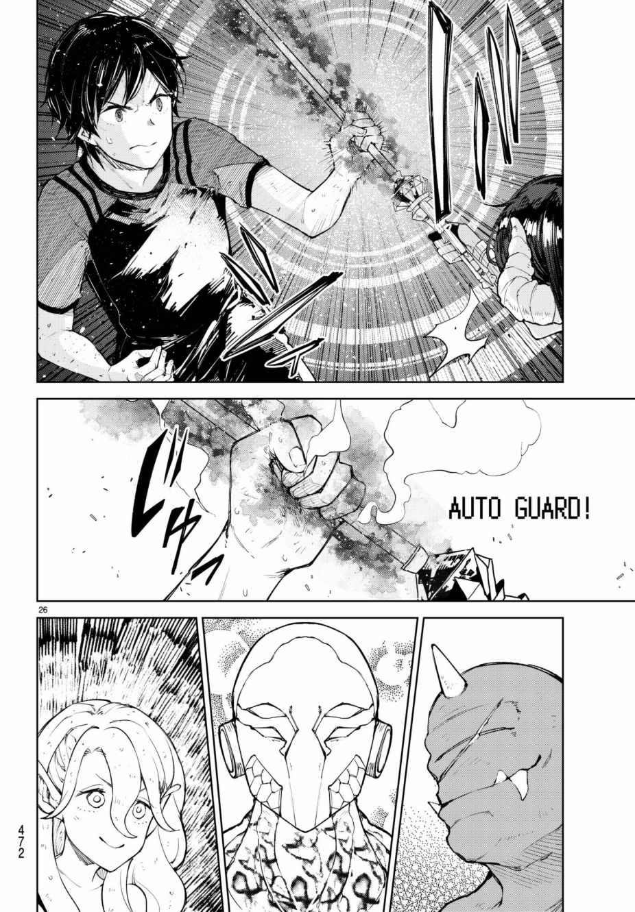 Goodbye！异世界转生 第6话 第25页