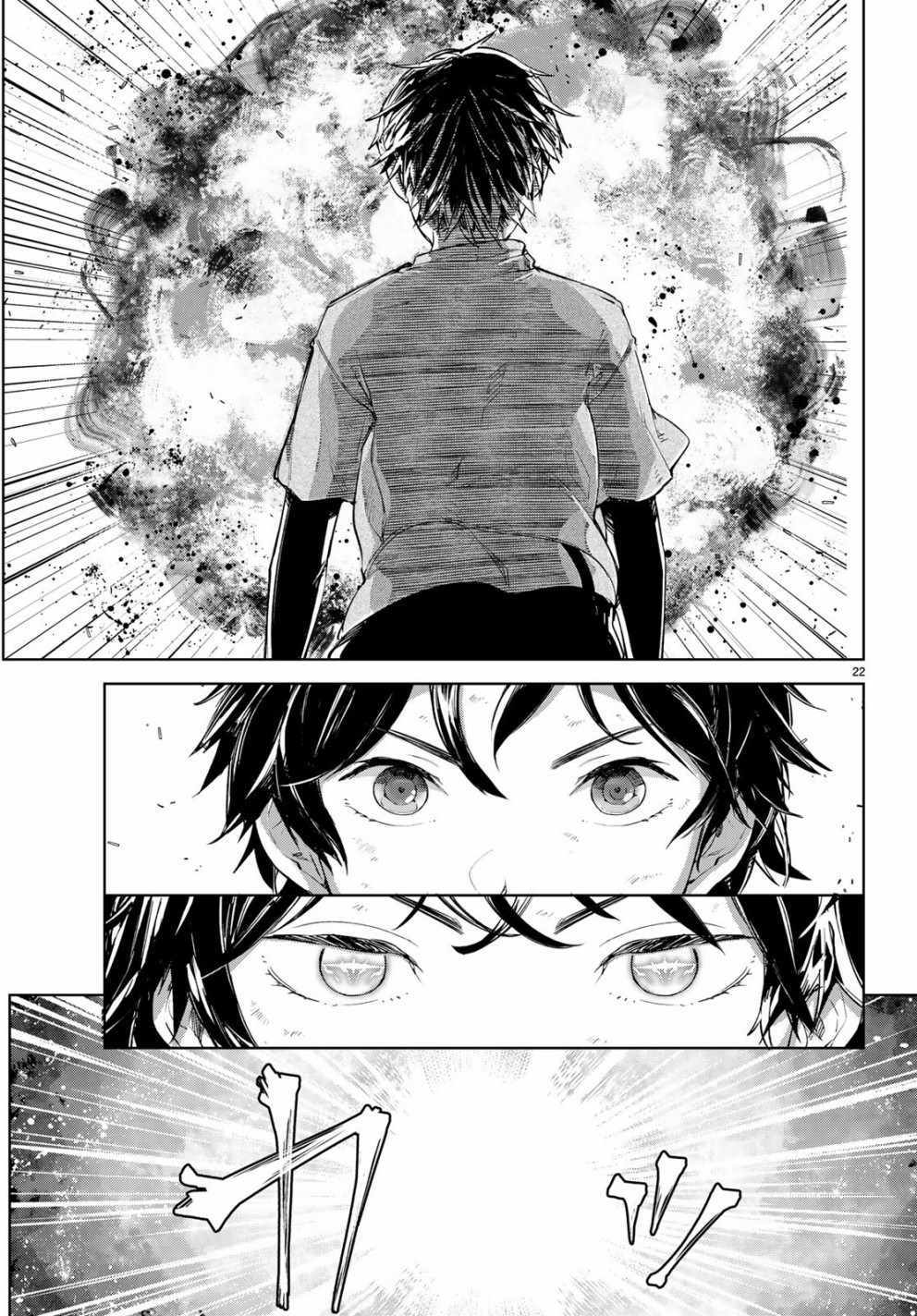 Goodbye！异世界转生 第7话 第22页
