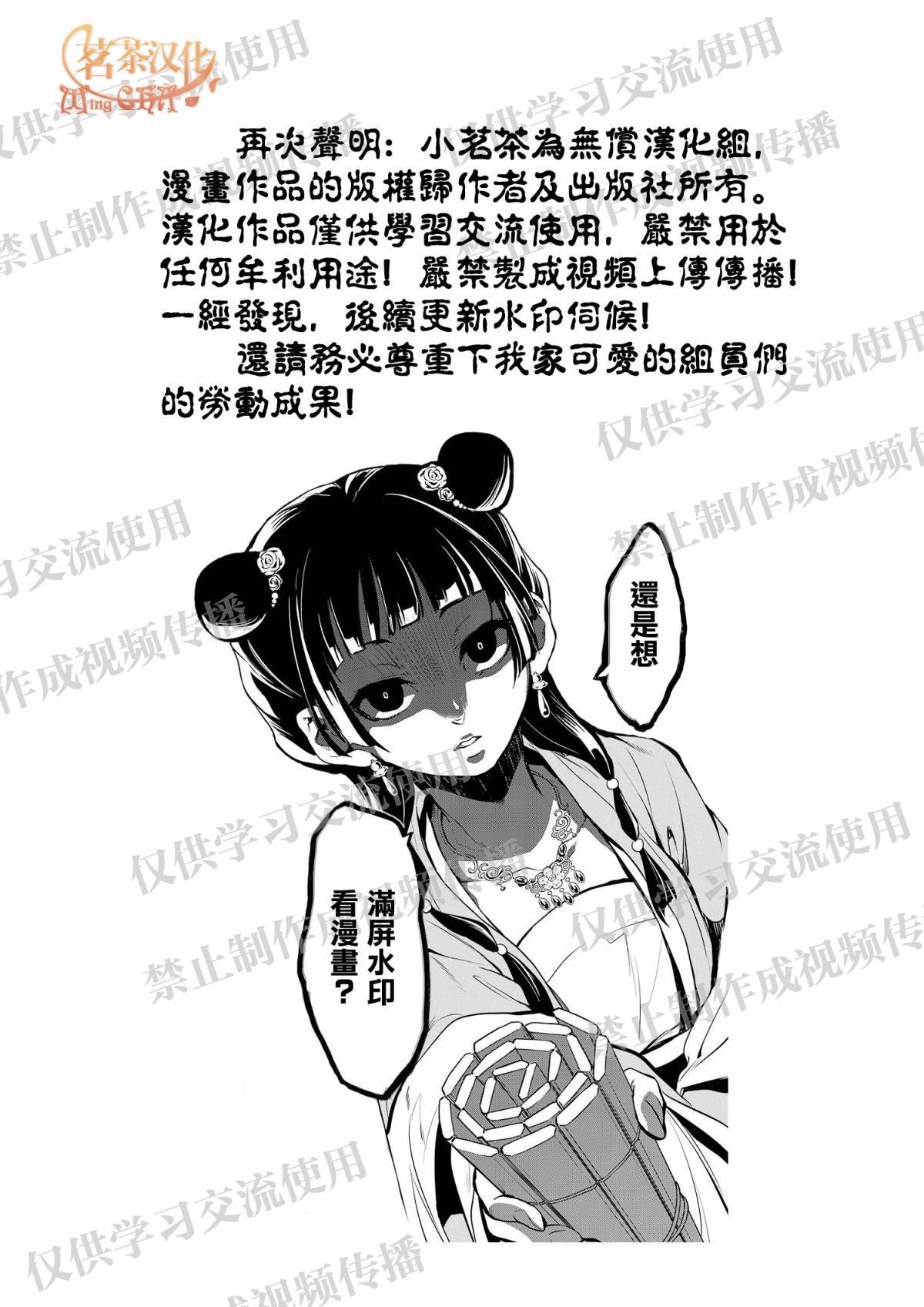 Goodbye！异世界转生 第13话 这就是异世界的力量吗！ 第29页