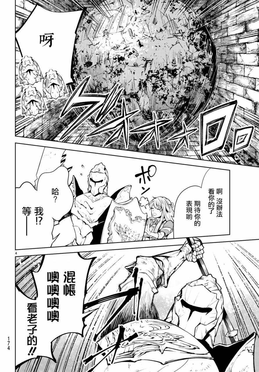 Goodbye！异世界转生 第13话 这就是异世界的力量吗！ 第4页