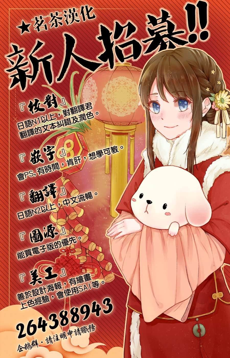 Goodbye！异世界转生 第15话 久等了 第32页
