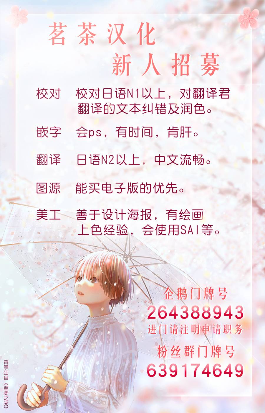 Goodbye！异世界转生 第16话 这就是最后一战了 第31页