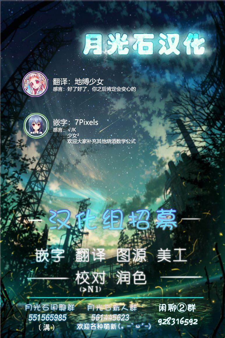 JK的平方根 第1话 第29页