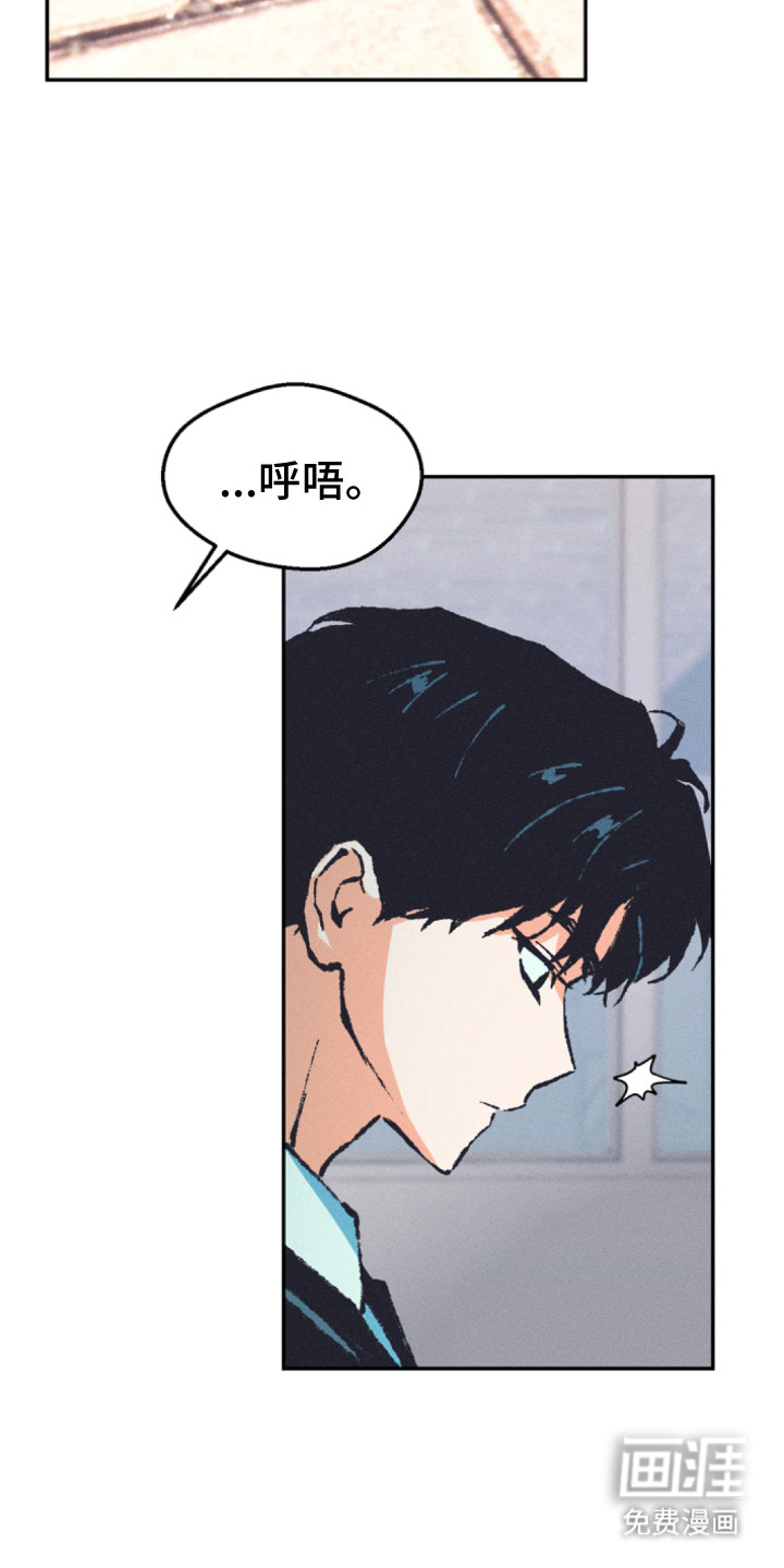 烟味谎言 第1章：话题中心 第18页