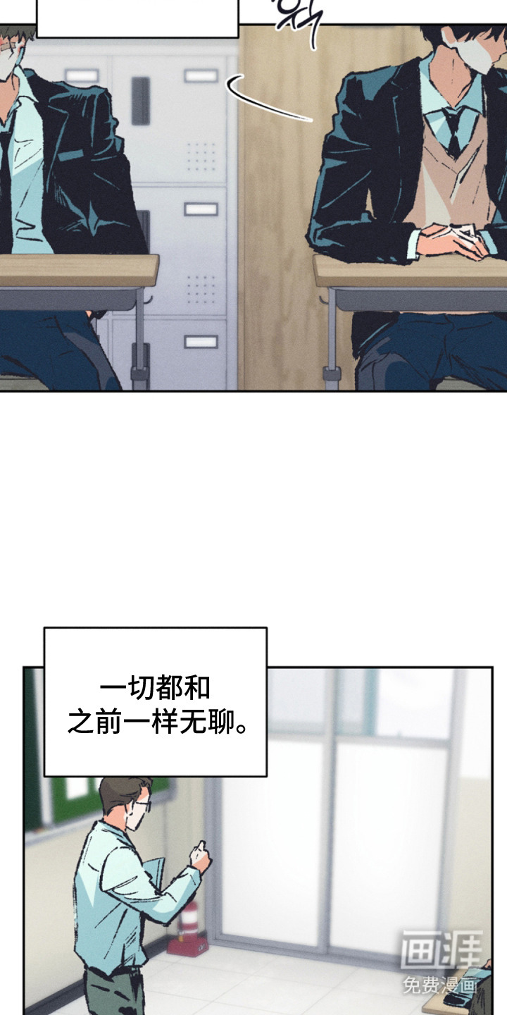 烟味谎言 第1章：话题中心 第10页