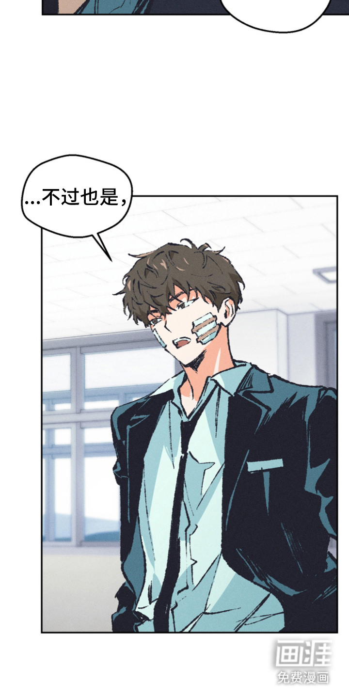 烟味谎言 第2章：气氛凝重 第14页