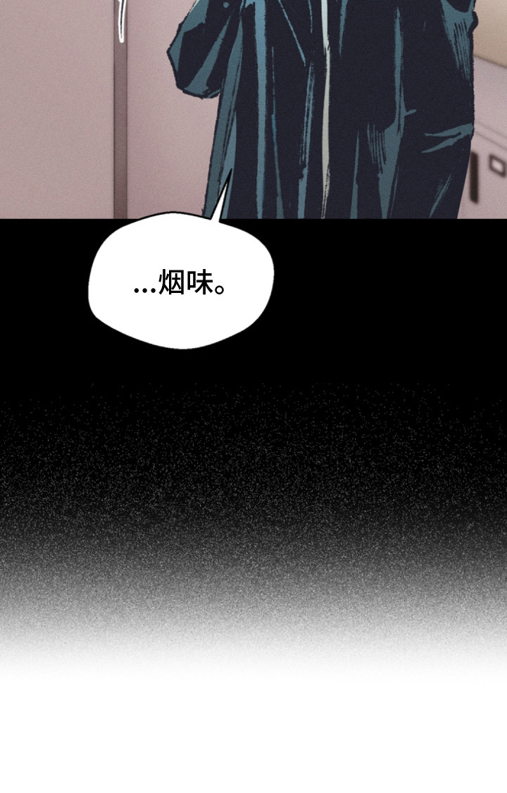 烟味谎言 第2章：气氛凝重 第23页
