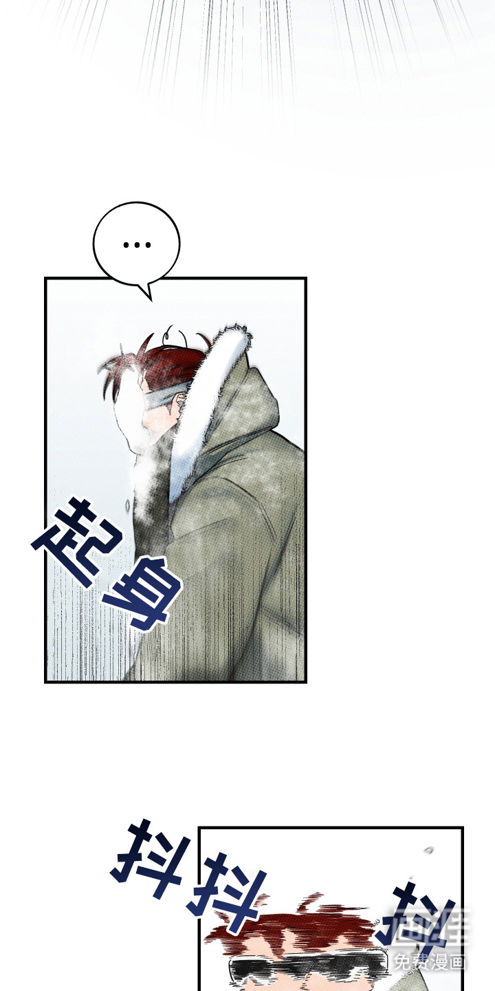 花落人未散 第1章：雪地 第22页