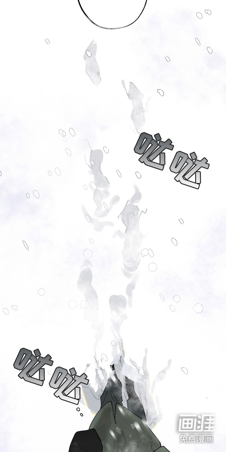 花落人未散 第1章：雪地 第9页