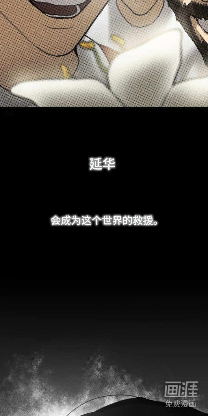 花落人未散 第2章：变暖和 第6页