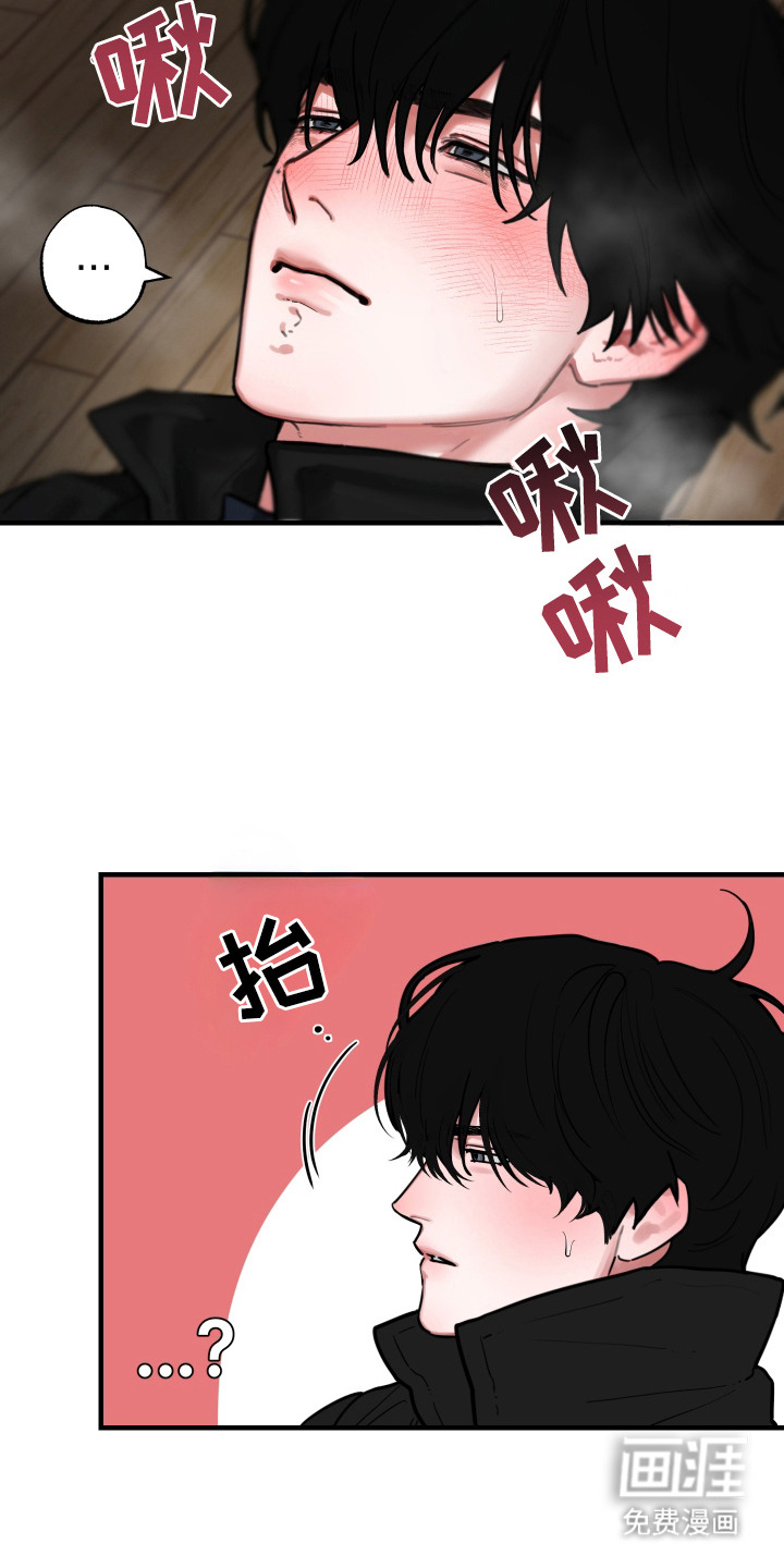 花落人未散 第2章：变暖和 第9页