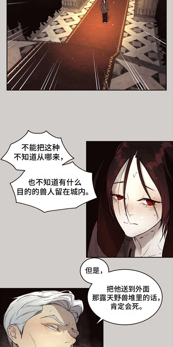 北极兔 第1章：雪国 第14页